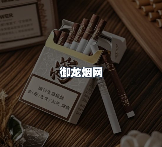 关于御龙烟网